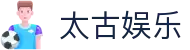 太古娱乐 - 太古娱乐注册 - 官方注册网址